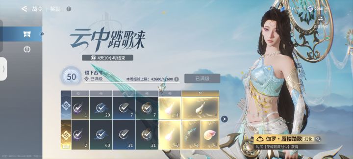 打完收工,钱氪多了,早知道就氪100了。截图