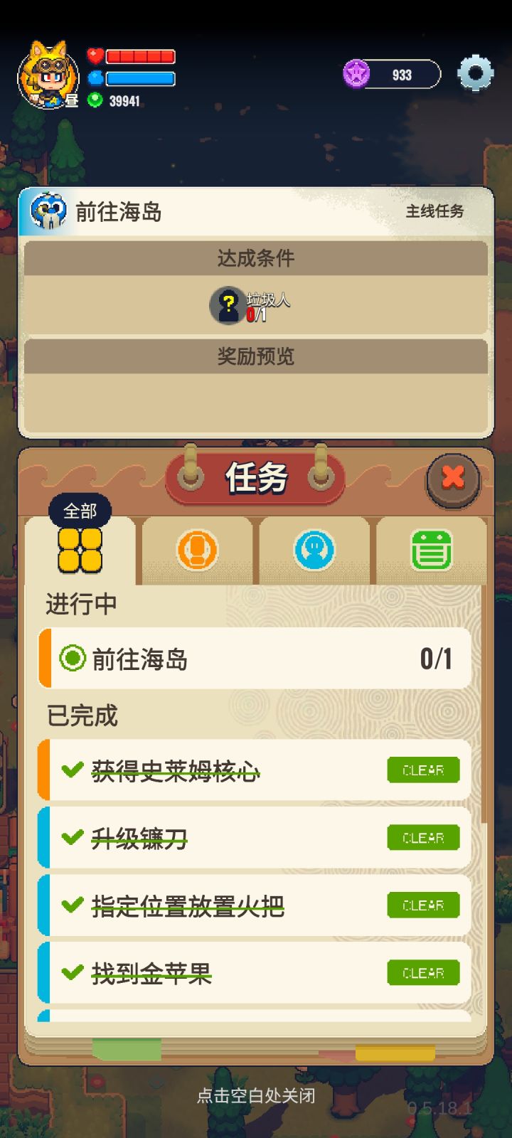 目前有些资源没啥用处,比如面粉,完全是要做任务才生产了一下。期待一下正式版,美术很好。请增加退出设置。截图