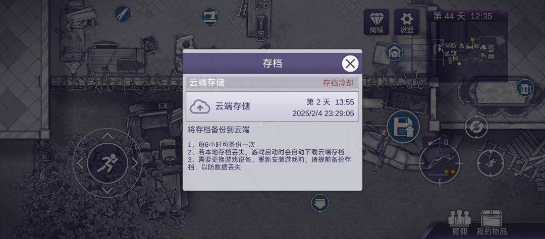 2月四号23点玩的 1