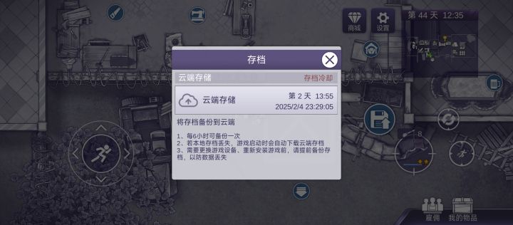 2月四号23点玩的截图