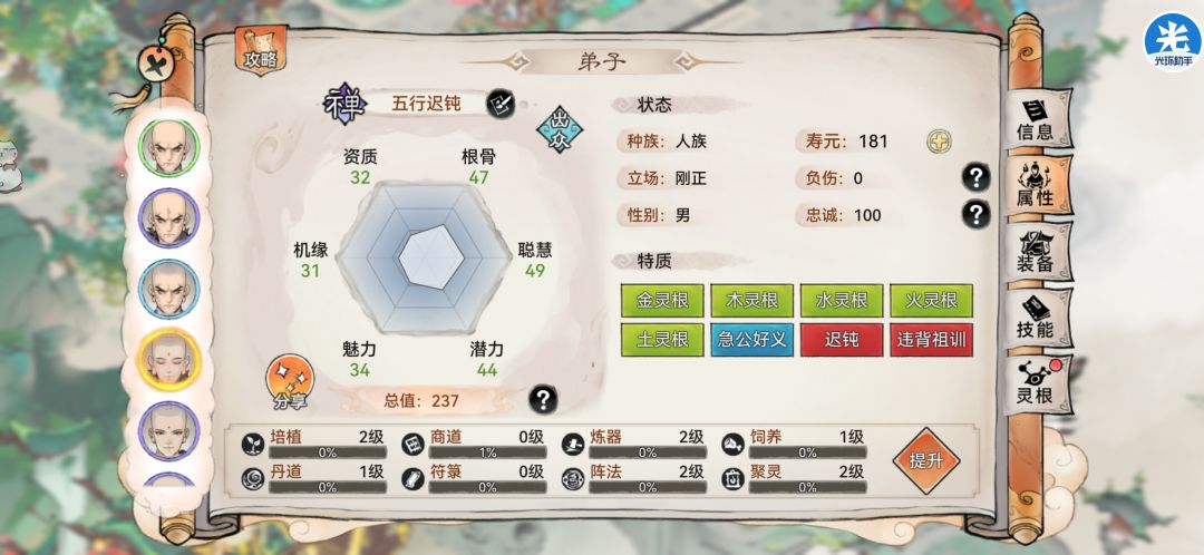 天土土灵禅有了,前排和后排五行禅选哪个 4