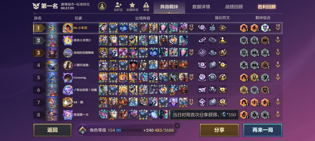 十街头北伐！ 3