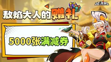 官方充值福利，龙晶回馈度佳节！