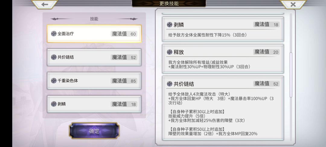 抽完了,贴下技能,建议不抽 3