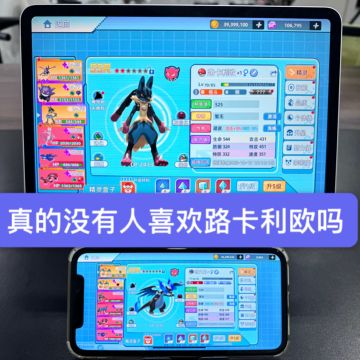 全新宝可梦手游 路卡利欧真的帅