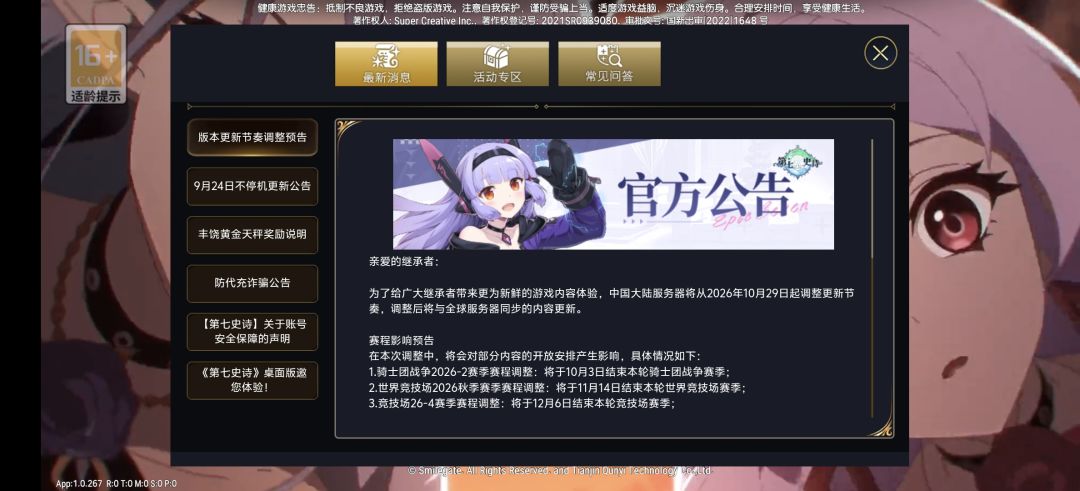 更新同步可还行 1