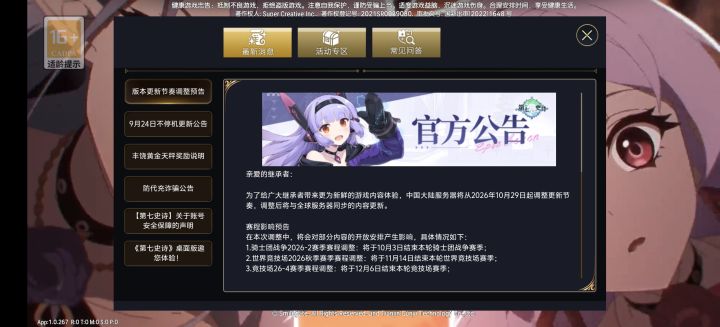 更新同步可还行截图