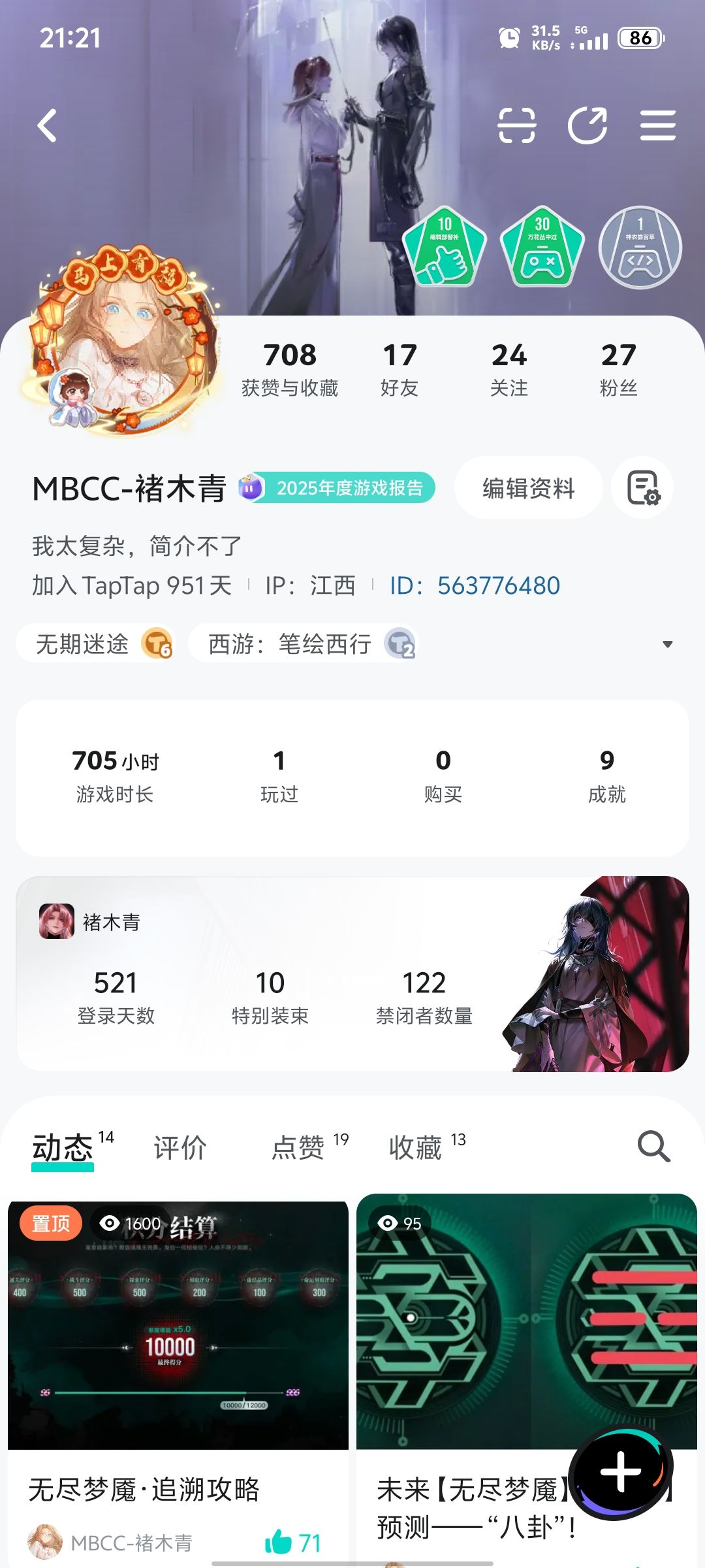 在局子上班的第 521 天！截图