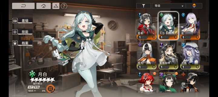 求配队截图