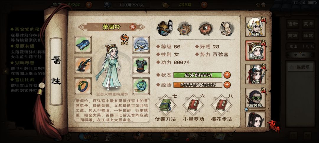 给萧配个啥上层内好 1