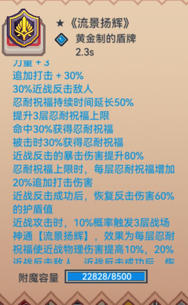 改魔免成了半个版本陷阱 3