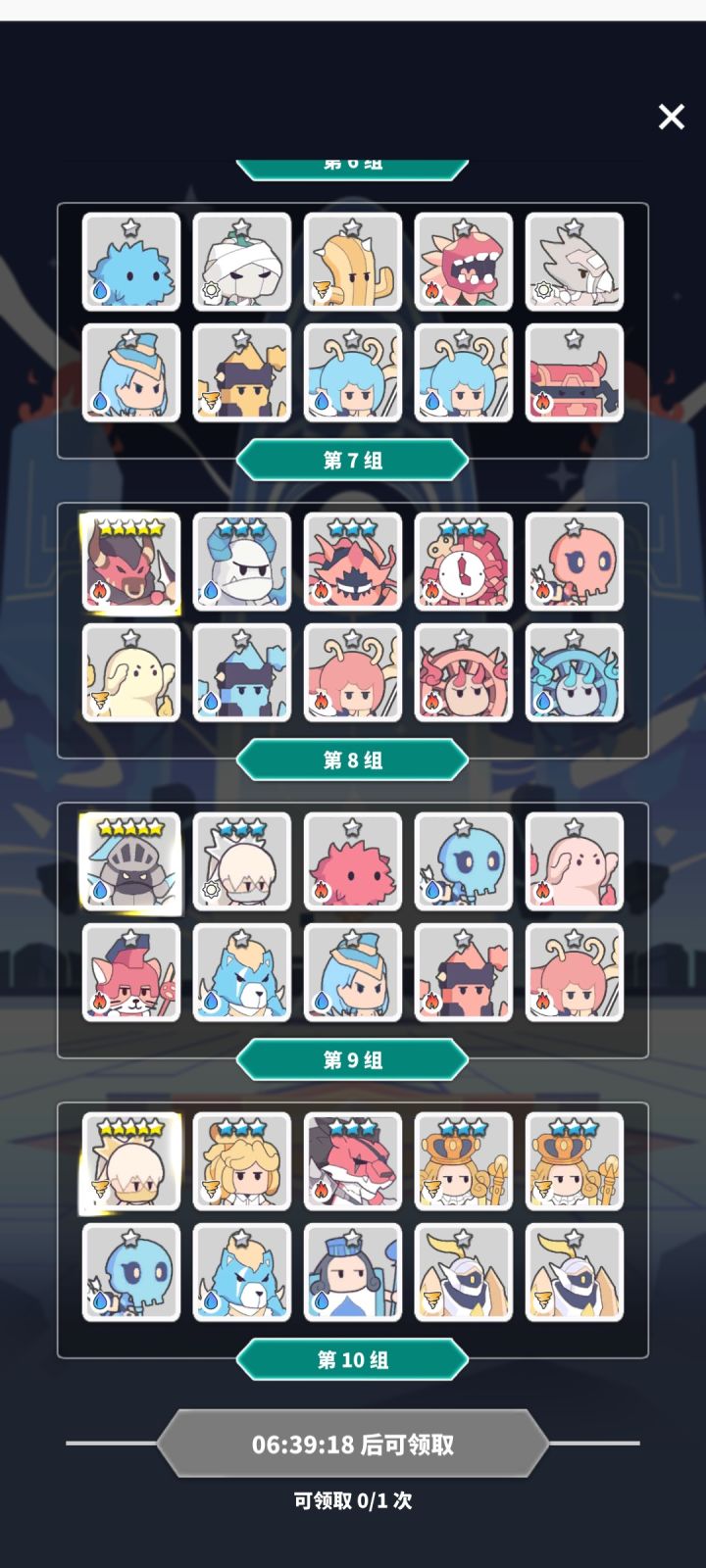 选哪一组好啊截图
