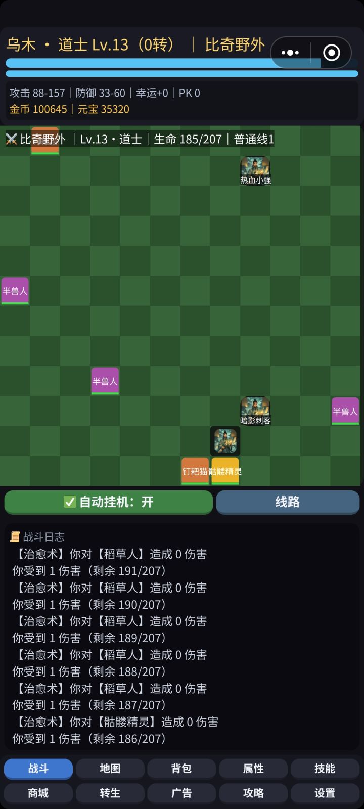 什么治愈截图