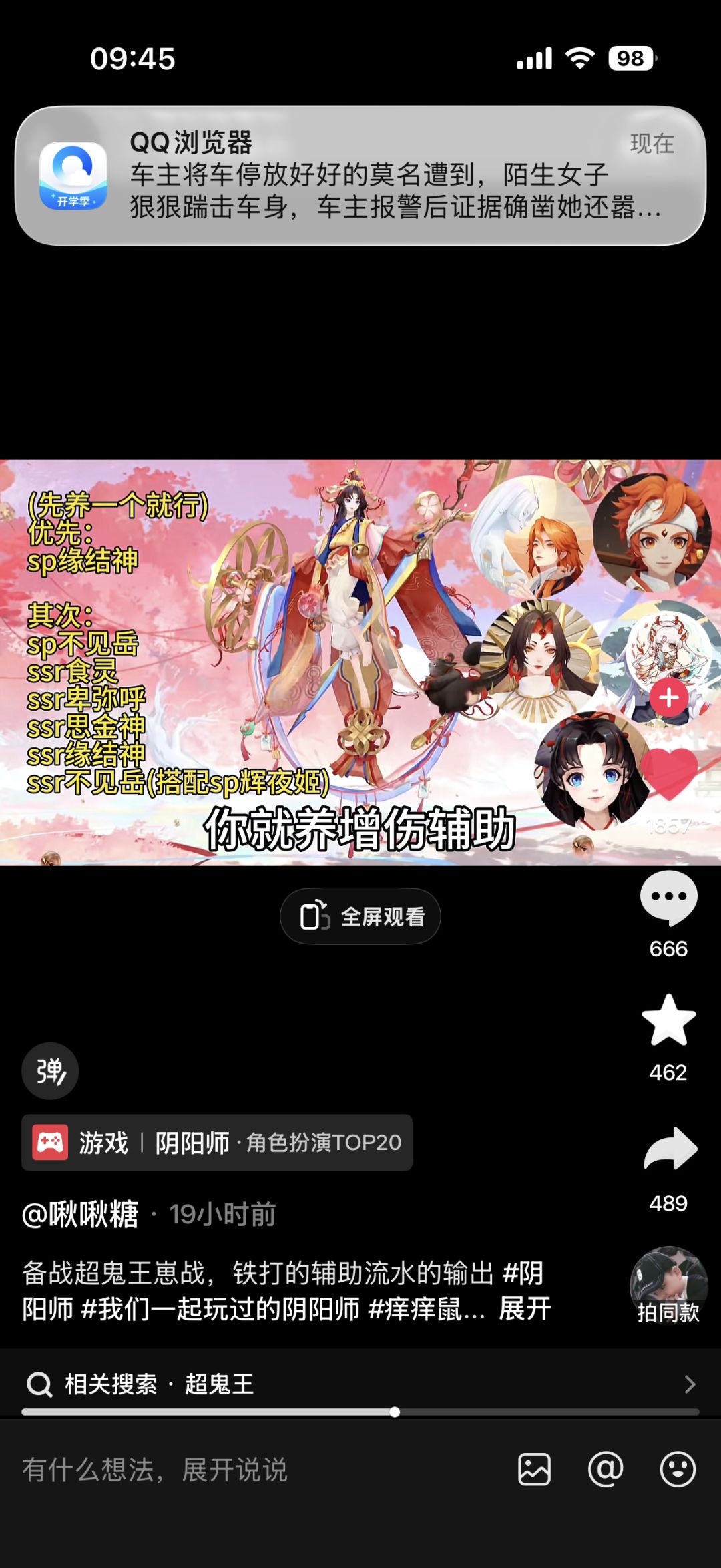 萌新入坑需看指南(求大神交流) 14
