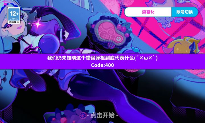 我又急了截图