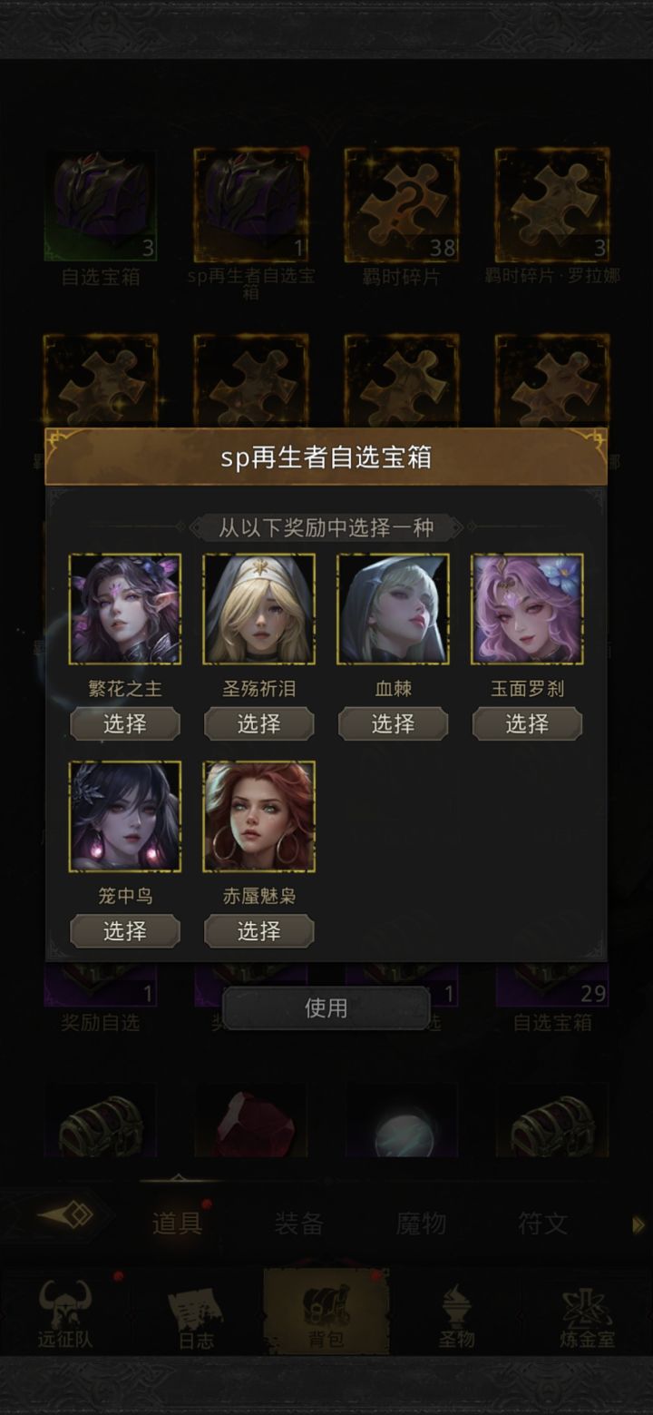 大佬们,玩了一个月,已经渡海在慢慢往后推图,双节送的sp选谁啊,好纠结,选繁华还是别的,麻烦大佬指导指导截图