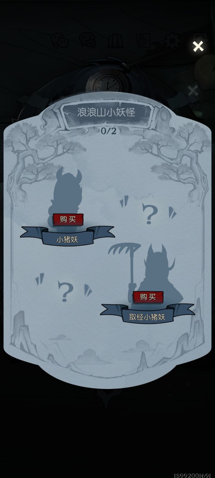 孩子想玩浪浪山😭截图