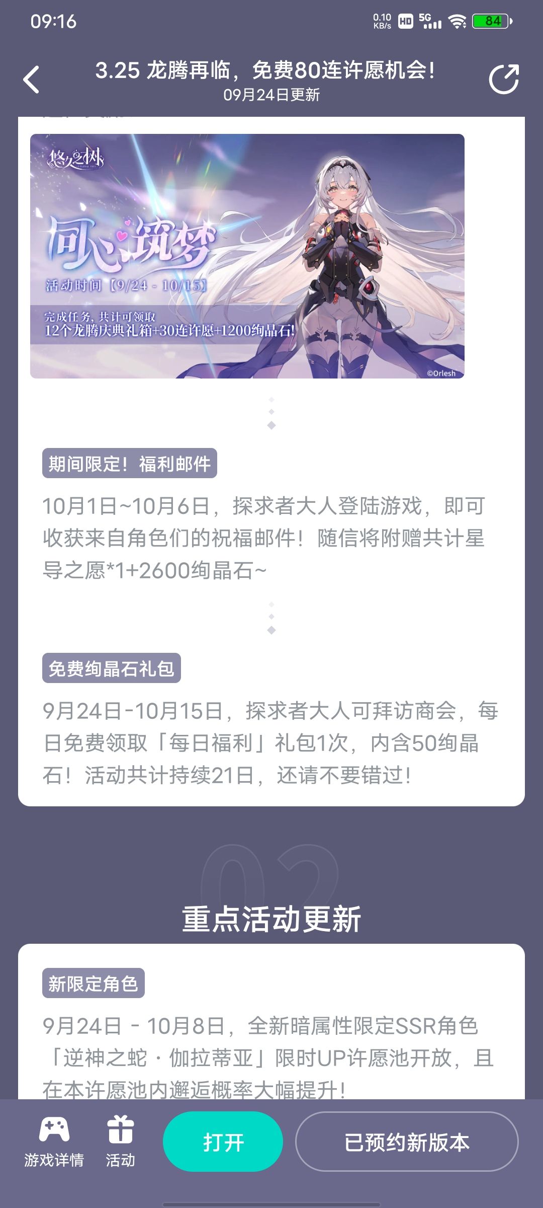 这是明天活动 4