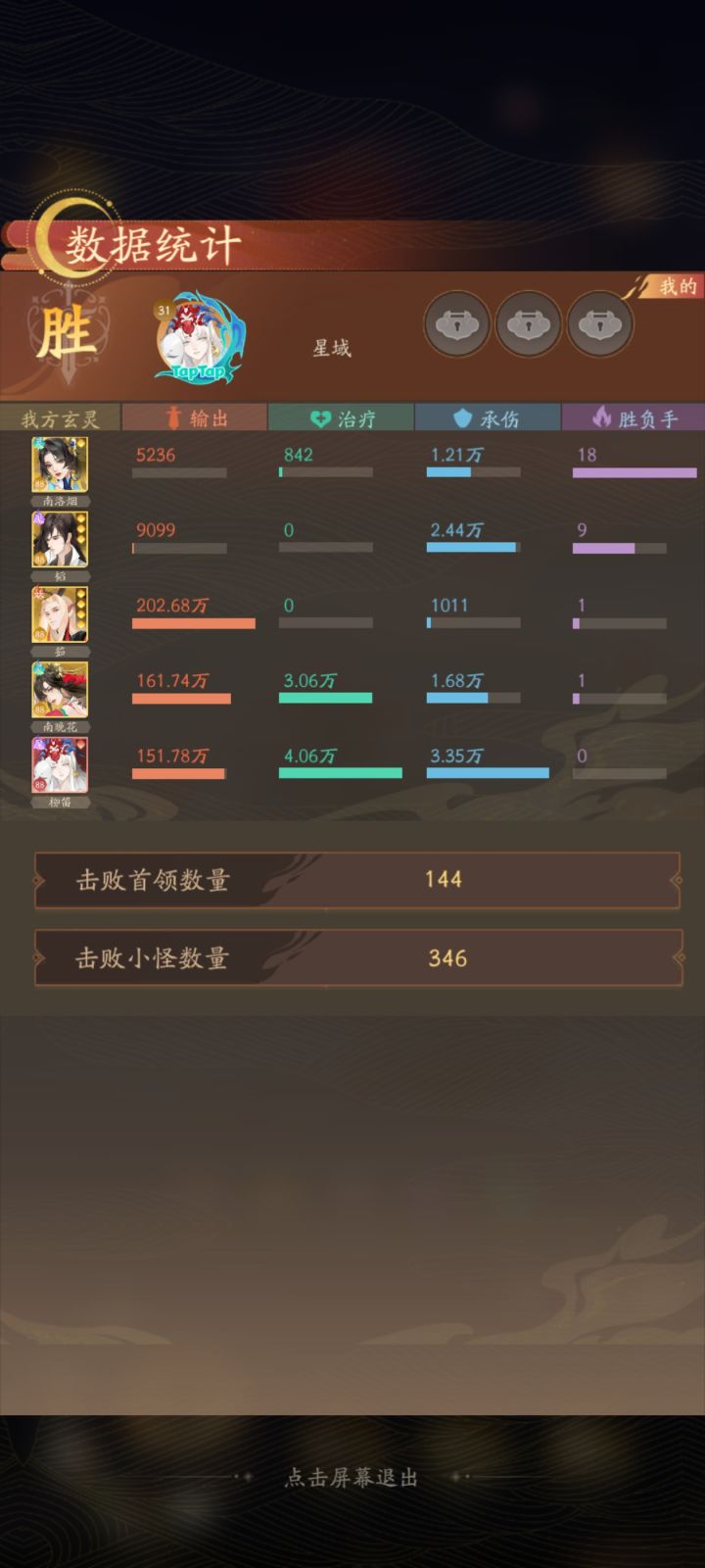 什么情况截图