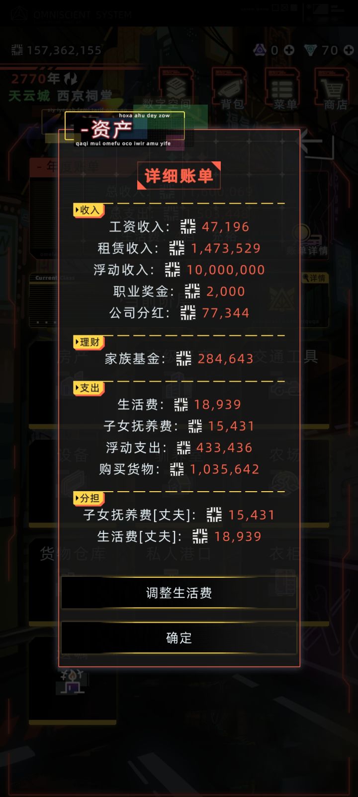 各位大佬,我想问问如何做到稳定年入千万,没有高账,不依靠银行,基金的情况下,公司实在不想手操了,顶破天都做不到稳定每年2000万盈利截图