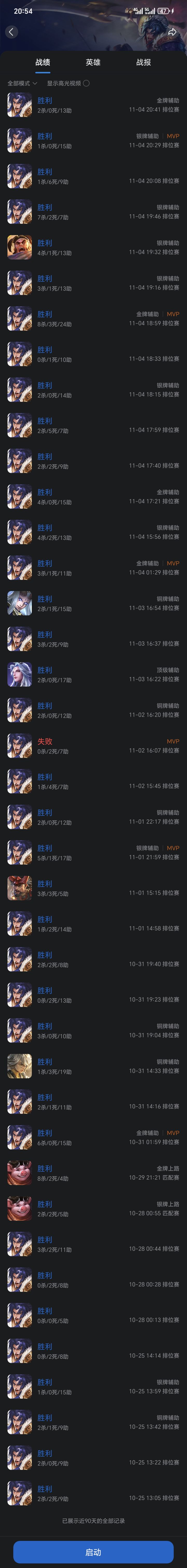 这个赛季排位怎么这么简单截图