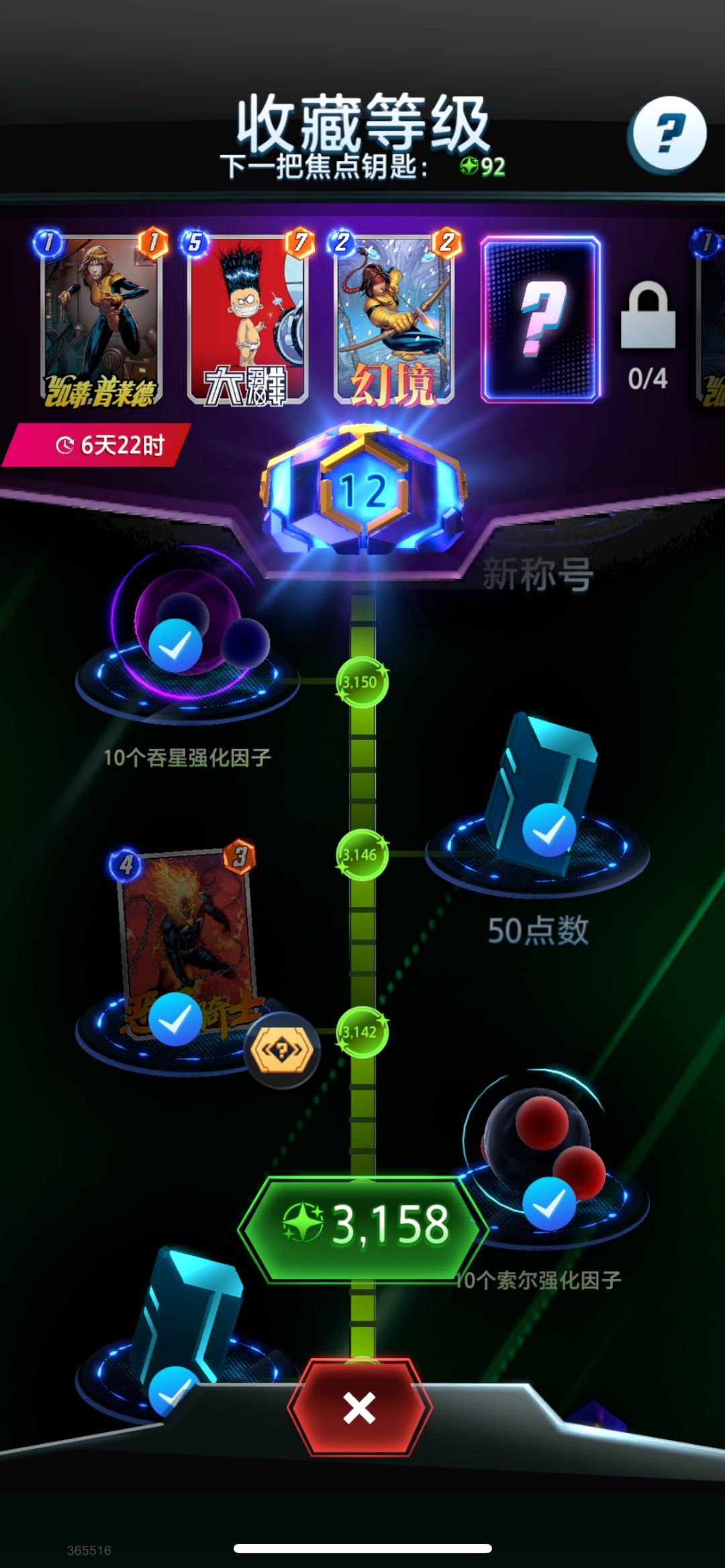 一分钱不冲 3