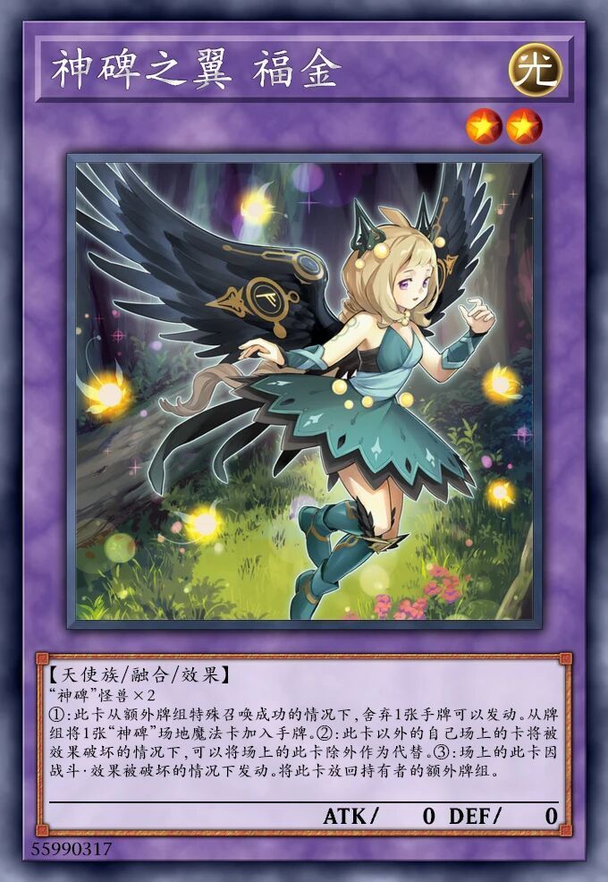如果游戏王的“神碑”系列打到了五行师 1