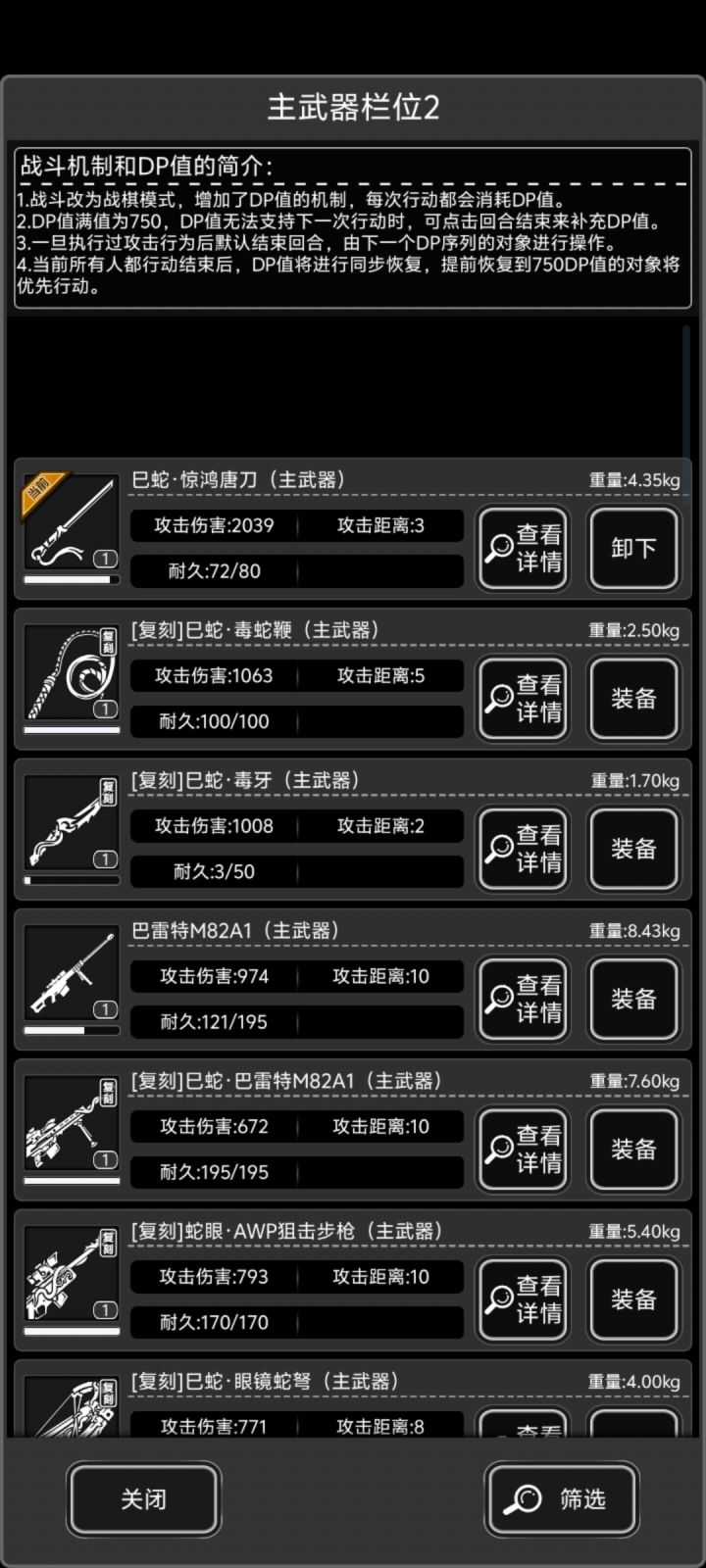 为啥蛇年武器伤害还不如巴雷特啊截图