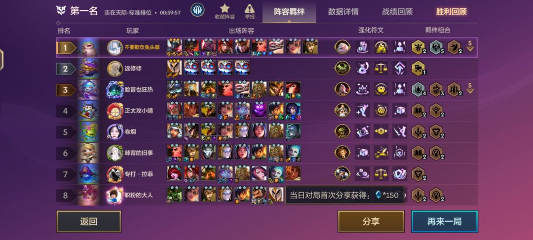 金铲铲好像不是很难玩诶 6