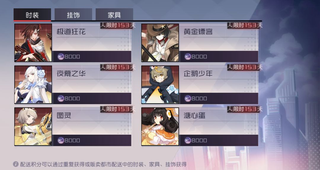 永远的7日之都3月4日新开放内容 2