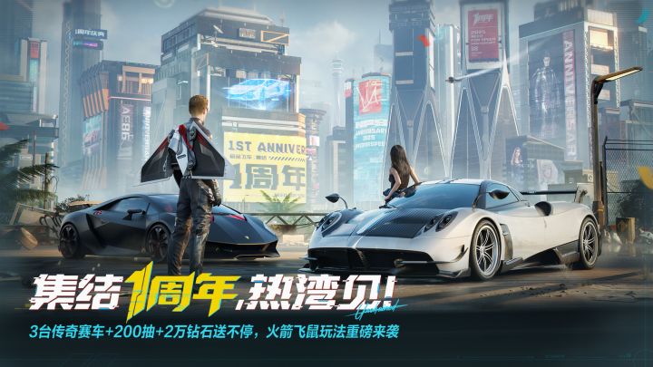 “集结1周年，热湾见！”截图