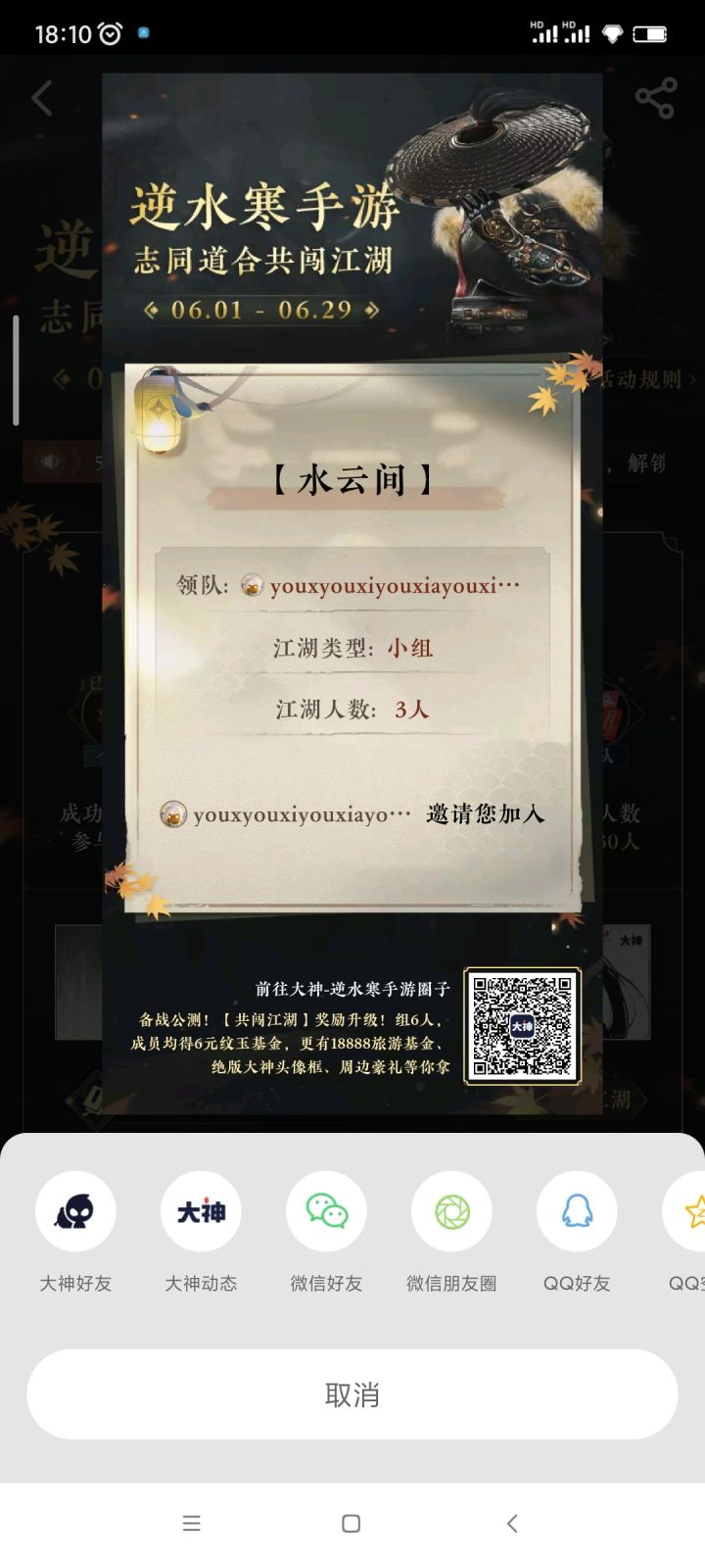 来几个一起的，领个称号就好截图