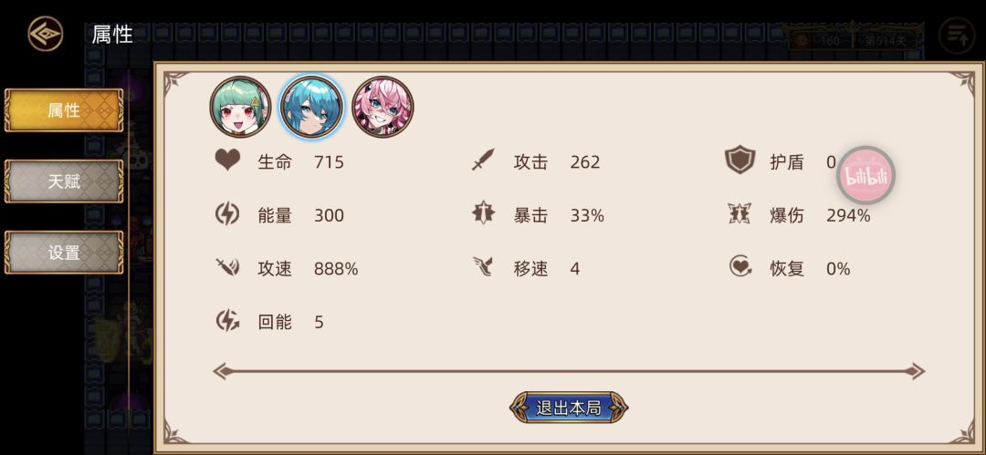 新模式千层攻略 2