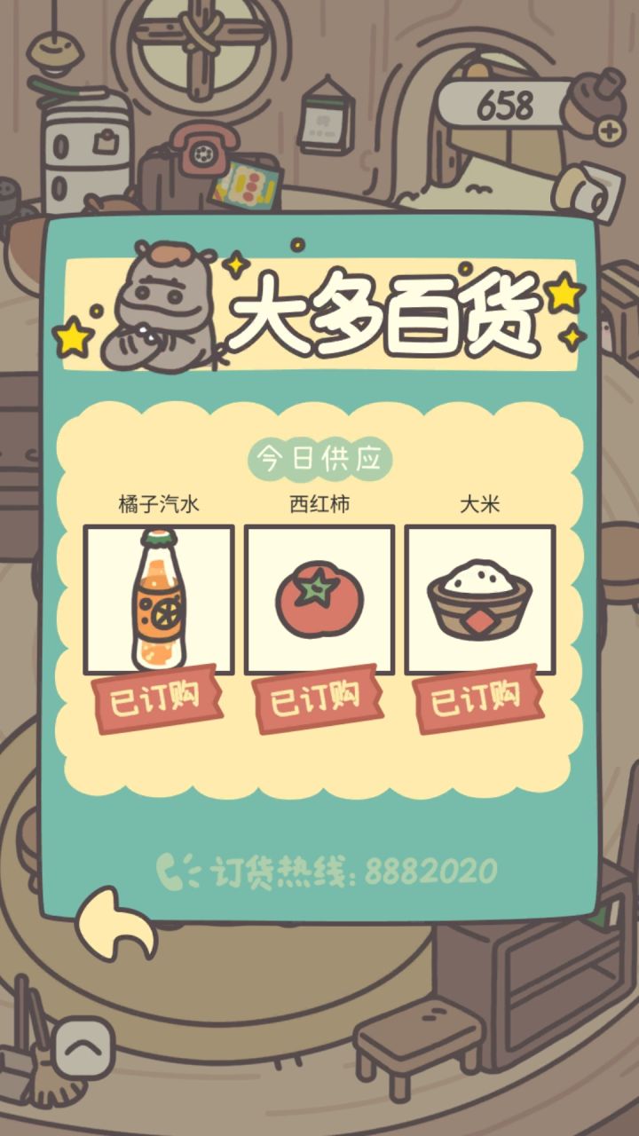昨天已经买完了，今天为啥还不刷新截图