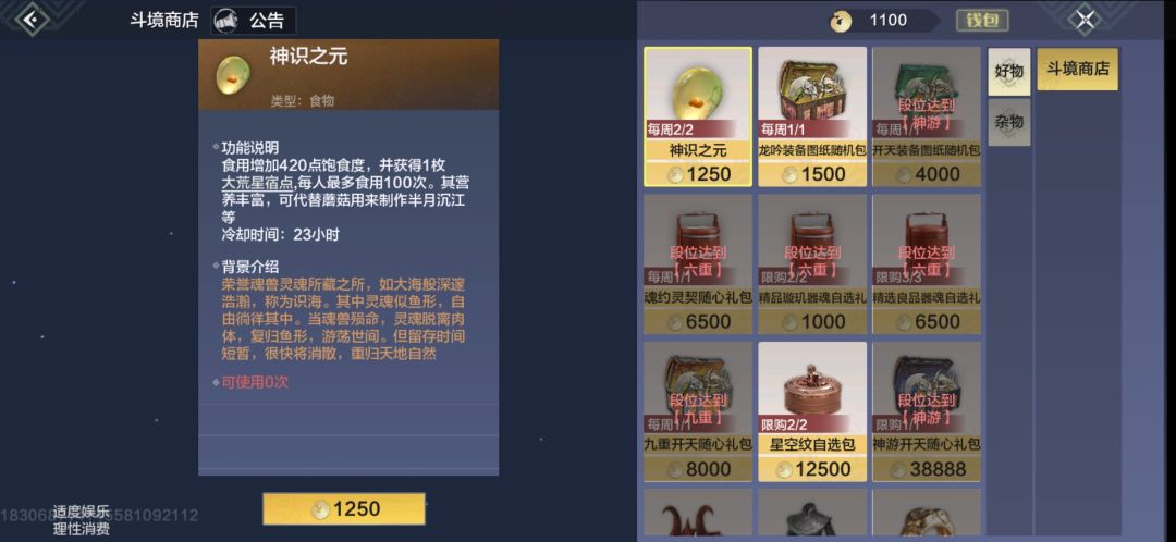 重天斗境为什么不给我承云珏?昨天五次也是 3