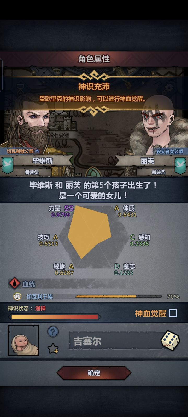 要不要，在线等截图