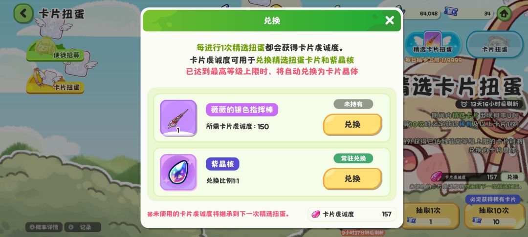 微微的武器需要换不 1
