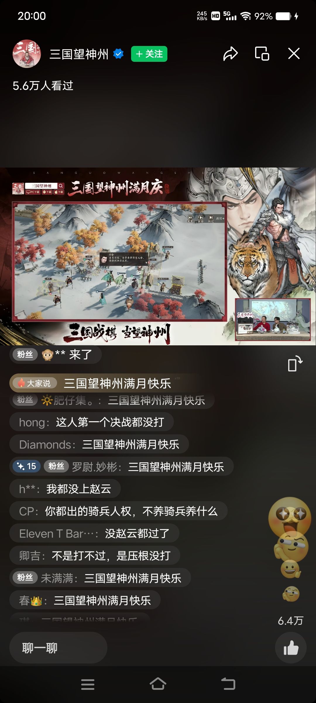 忍不了了,不等了直接开喷 1
