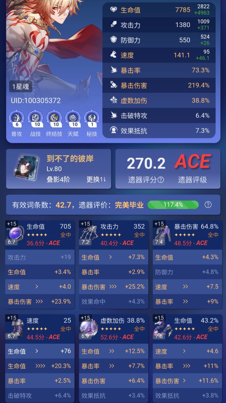 这俩选择哪一个好截图