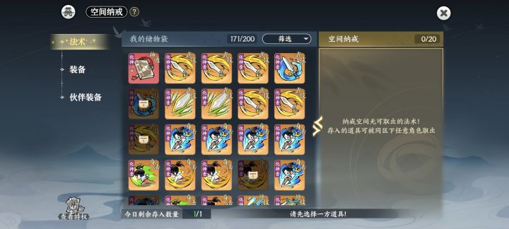 这么恶心的吗?一天一次?开了合成,结果到4就不能上去了,攒了一堆!没地方放!截图