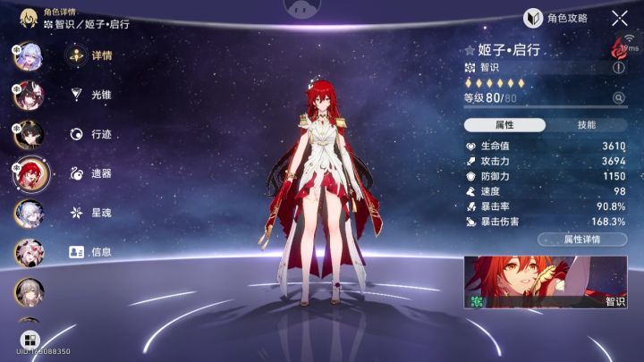 我的姬子练的怎么样?截图