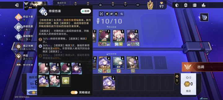 为什么这个持续伤害触发才4截图