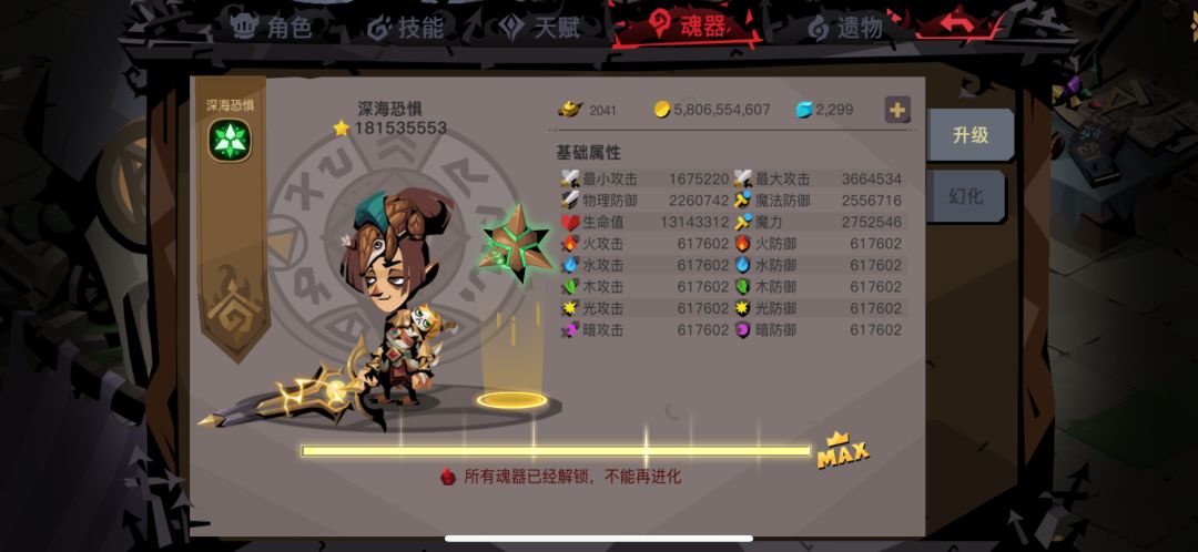 官一榜一给策划组就现版本游戏优化的建议信 3