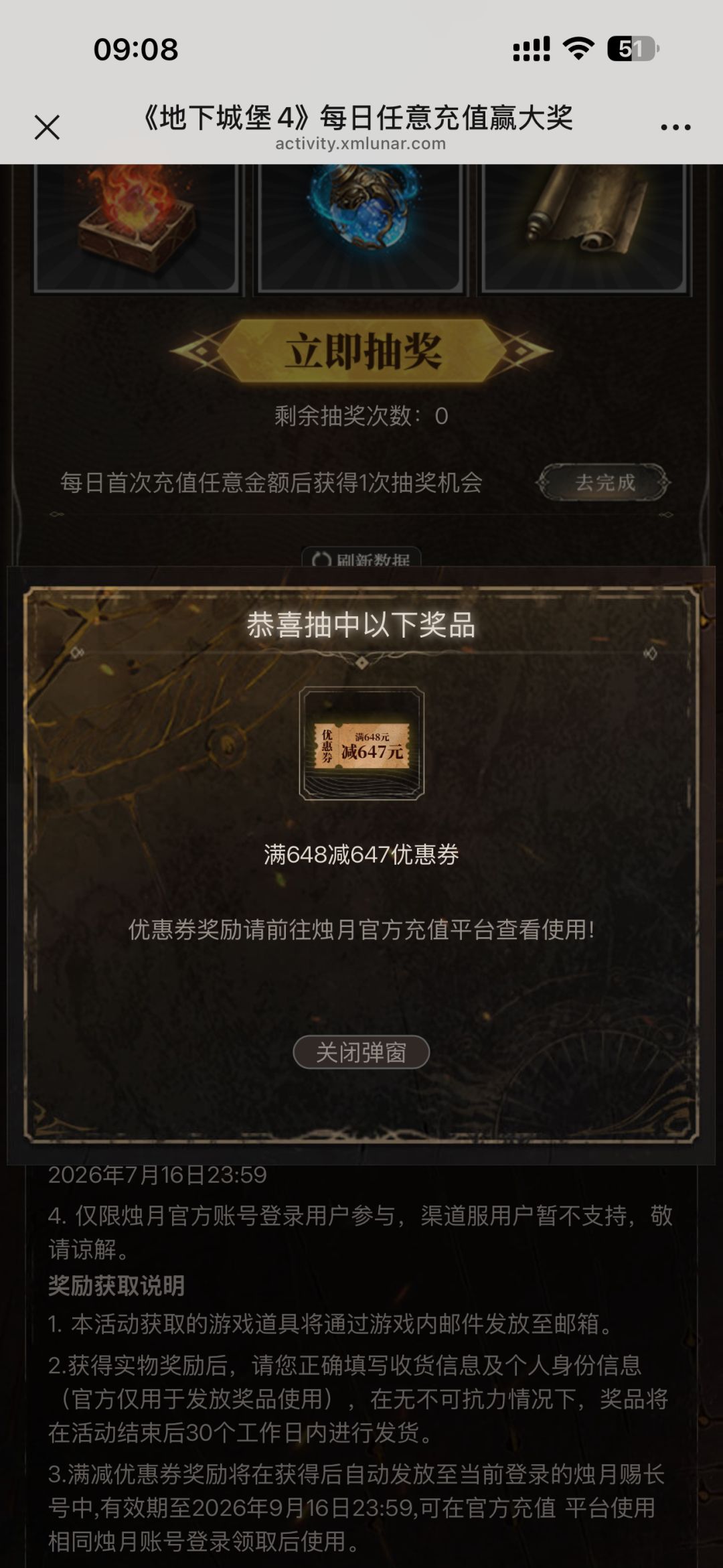 当了一回狗托…官服联盟1573来人 1