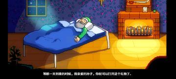 过年好游②：星露谷物语