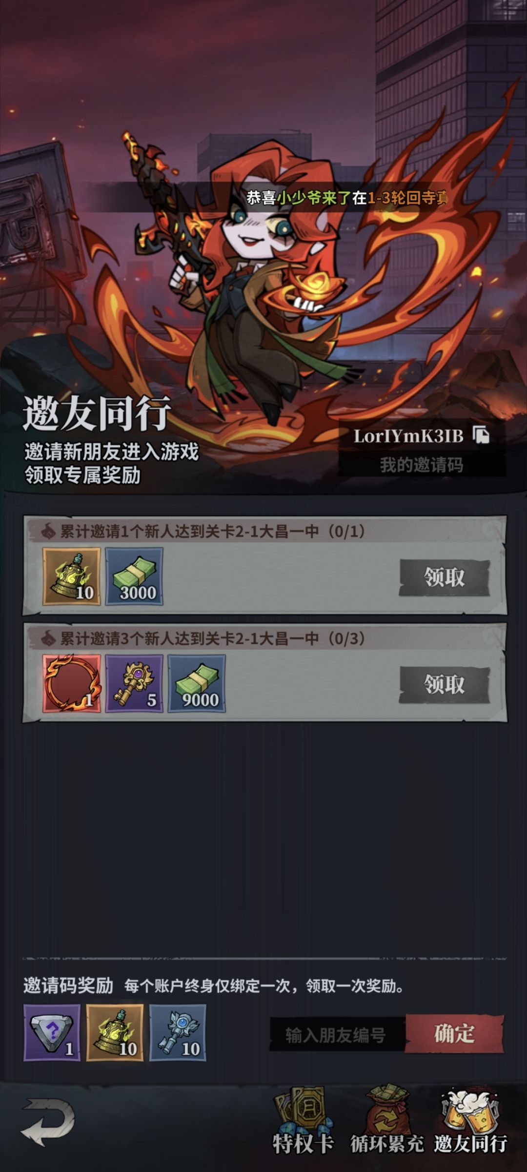 一起啊 1