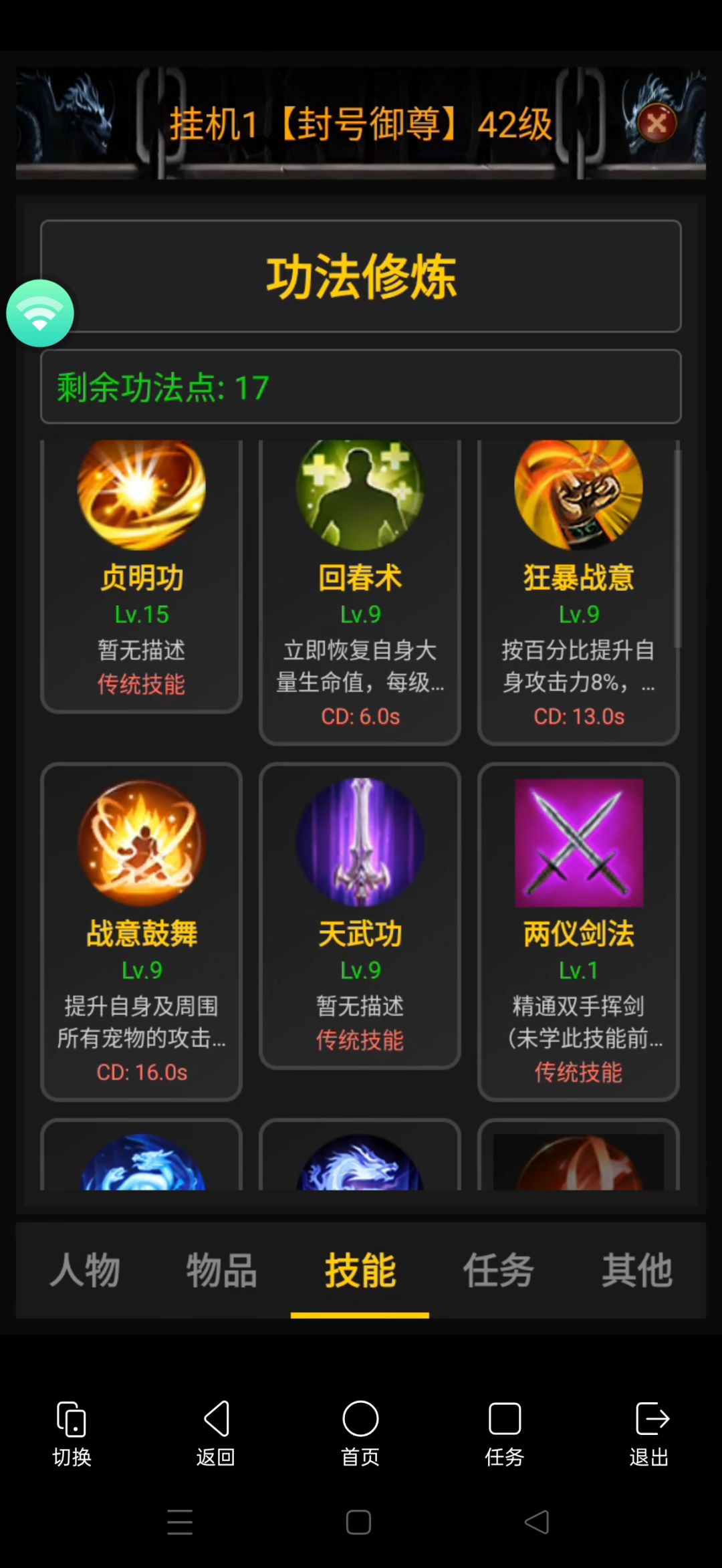 怎么过御兽之王3 5