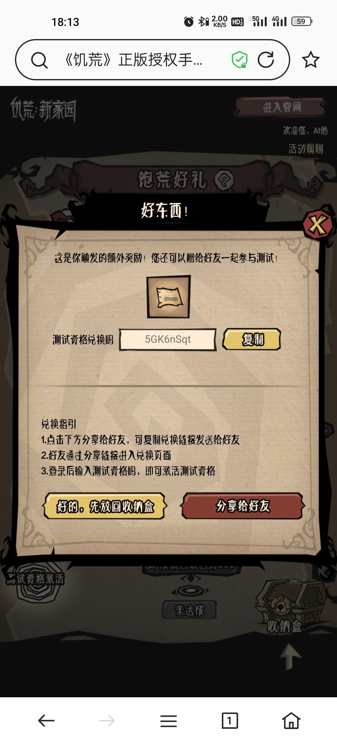 先到先得 2