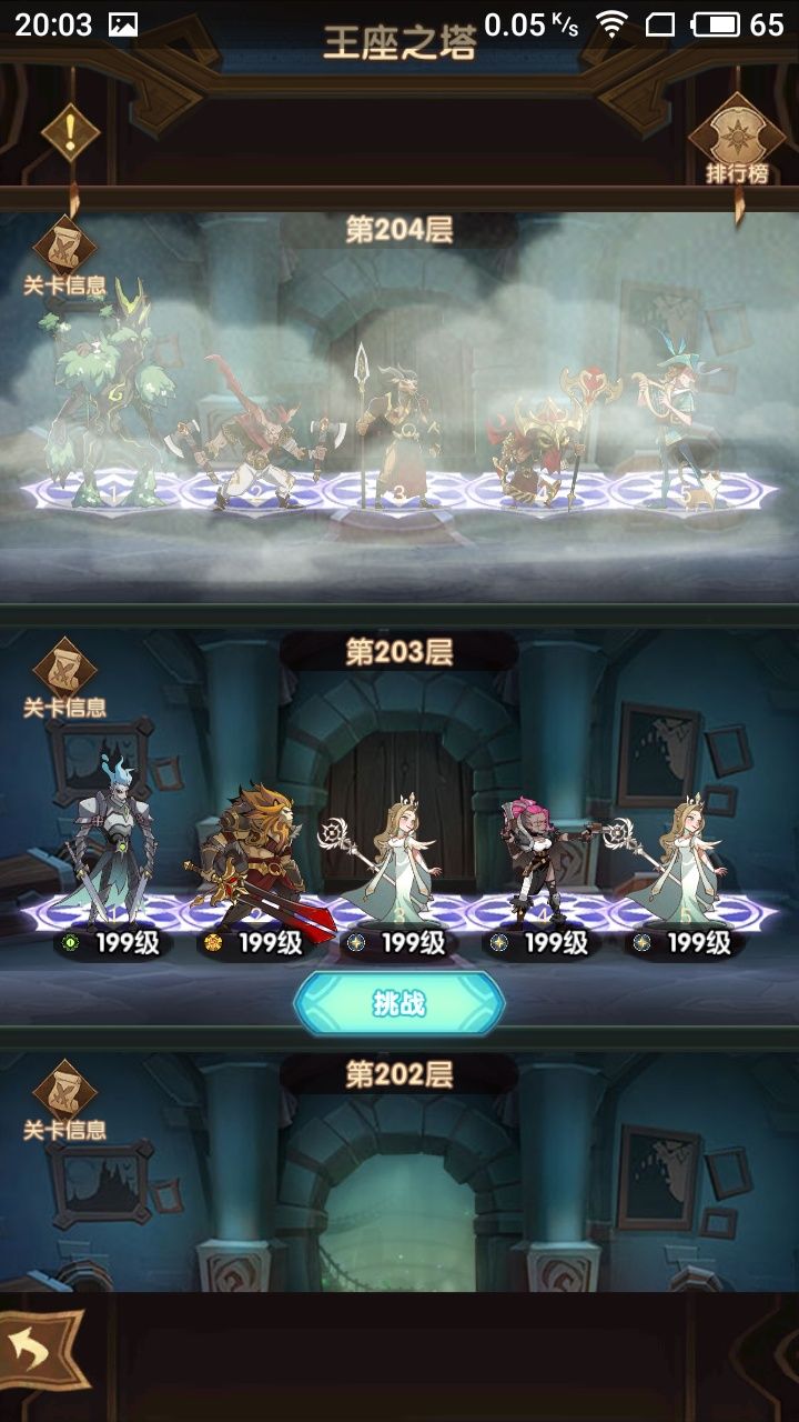 水龙体验非常好,金卡直推19关 3