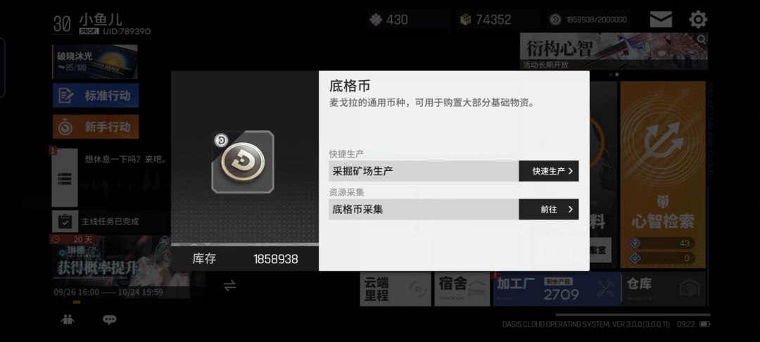 养太多了石头,金币,突破控件终于恢复了 2